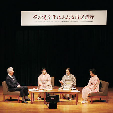 飛来一閑 氏（左）　中村宗哲 氏　（中央）黒田正玄 氏（右）　熊倉功夫氏