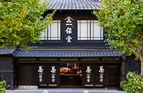 一保堂茶舗