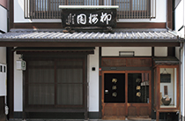 柳桜園茶舗