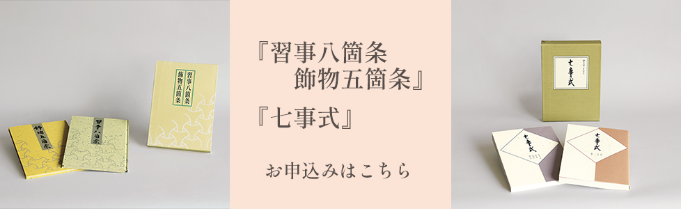 表千家北山会館