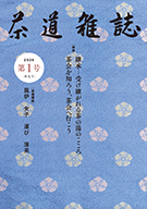 出版物の一覧・申し込み｜出版物｜表千家北山会館