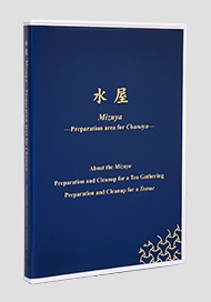 水屋 Mizuya -Preparation area for Chanoyu-