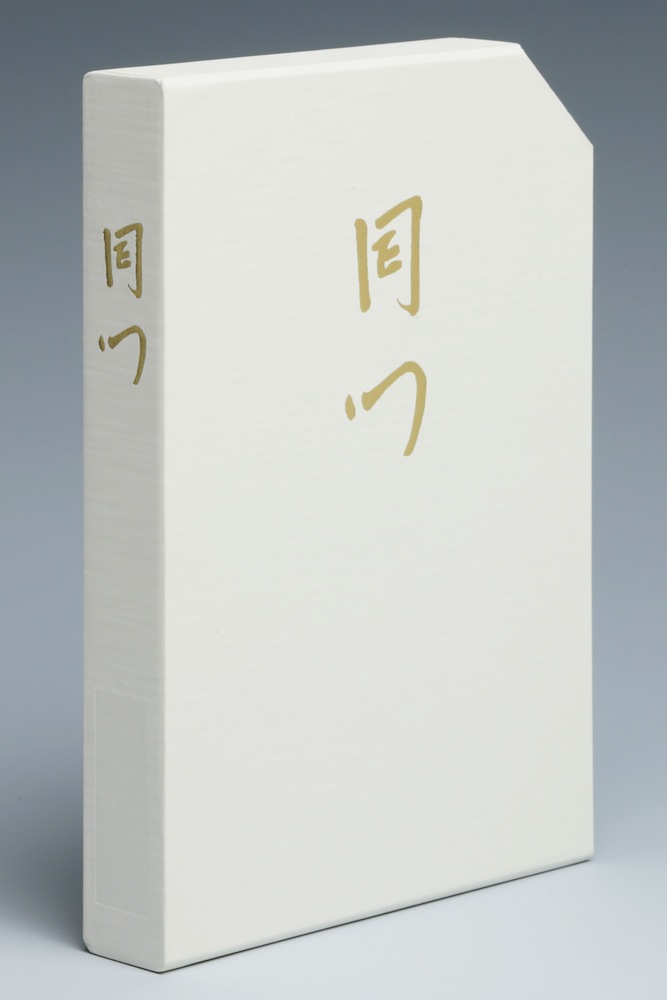 出版物の一覧・申し込み｜出版物｜表千家北山会館