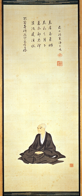 啐啄斎画像 閑月庵画 寰海和尚賛