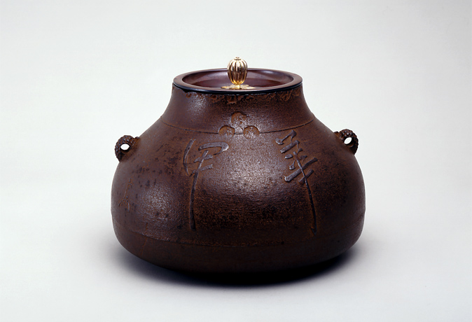 即中斎好 蟹ノ絵華甲釜 即中斎筆「華甲」ノ字 浄中作